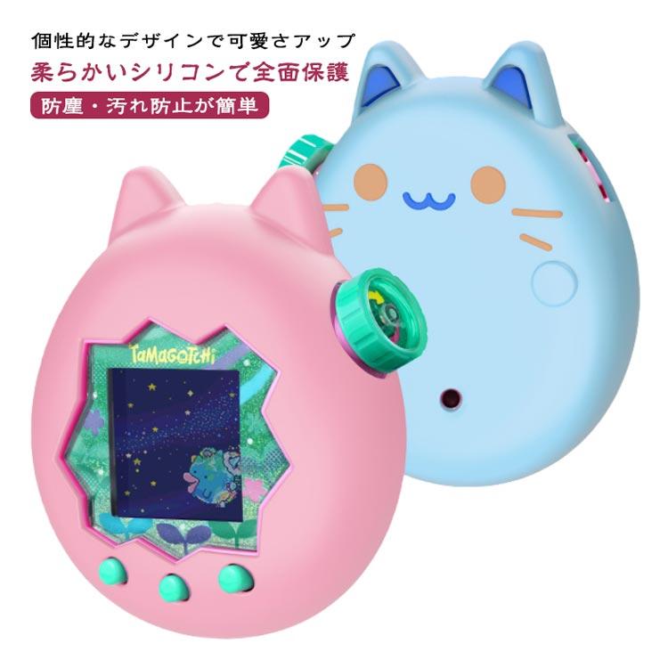 2個セット たまごっちパラダイス カバー シリコンケース Tamagotchi