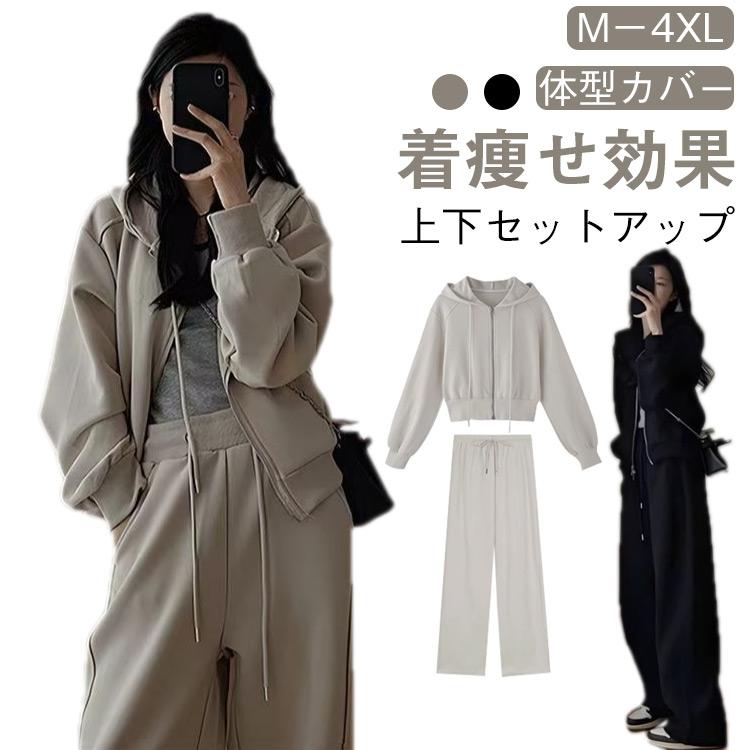 フード付きスウェットとパンツセット 美品！ セットアップ！ スウェット セットアップ レディース フード付き 長袖 パーカー ワイド