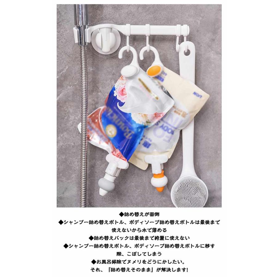 詰め替えそのまま 2個セット 詰め替え用 つめかえよう ポンプ 吊り下げ