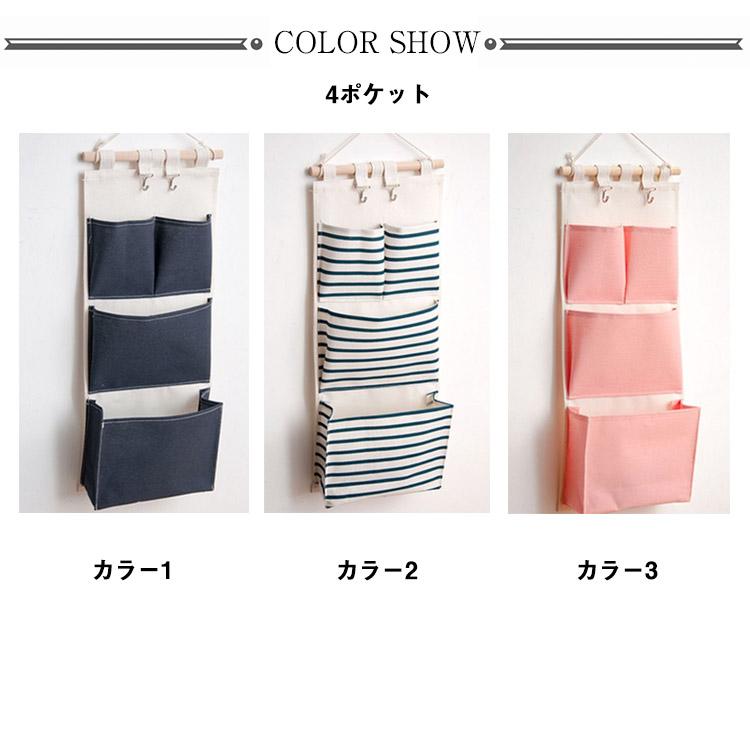 ウォールポケット 吊り下げ収納 布製 布 壁掛け収納 壁面 収納ポケット