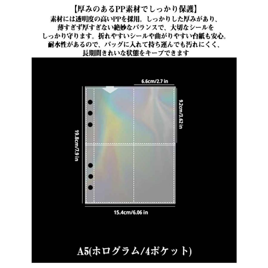 リフィル 20枚入り A5 6穴 透明 ホログラム 虹色 シール台紙 ハート柄