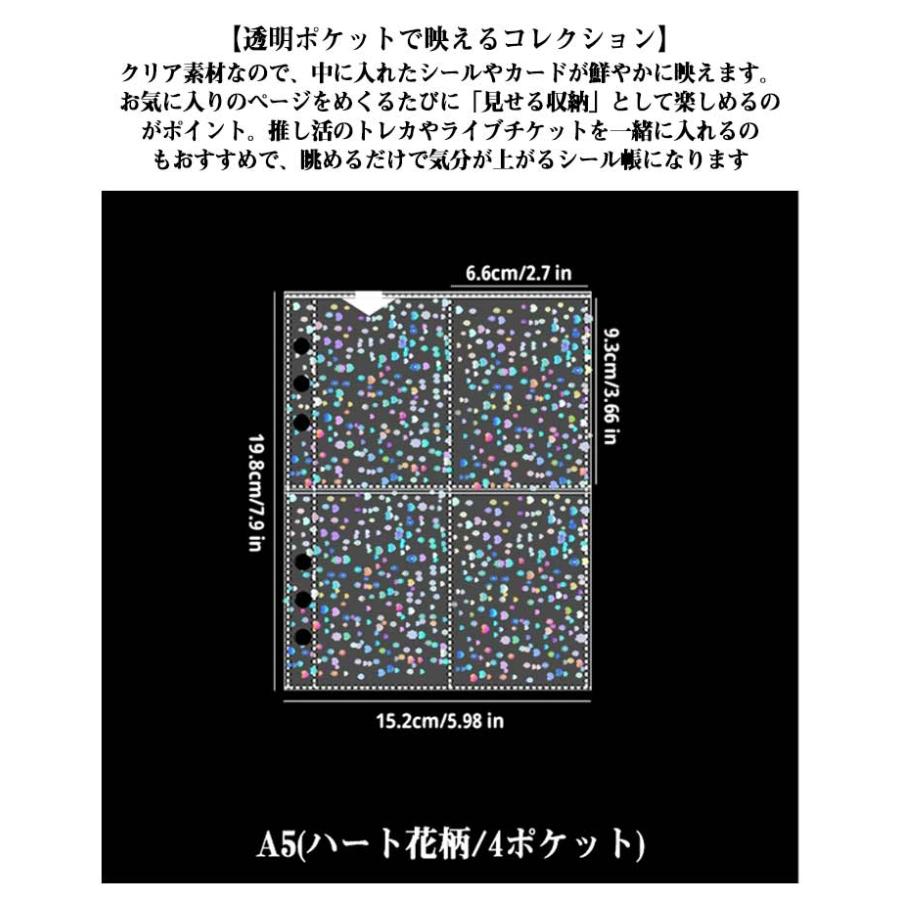 リフィル 20枚入り A5 6穴 透明 ホログラム 虹色 シール台紙 ハート柄