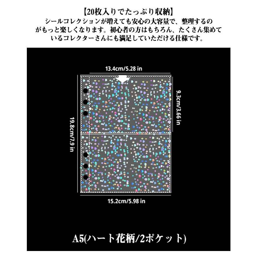 リフィル 20枚入り A5 6穴 透明 ホログラム 虹色 シール台紙 ハート柄