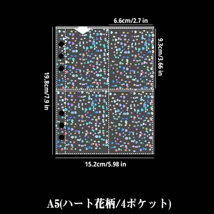 リフィル 20枚入り A5 6穴 透明 ホログラム 虹色 シール台紙 ハート柄