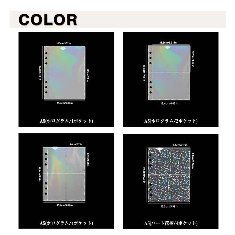 リフィル 20枚入り A5 6穴 透明 ホログラム 虹色 シール台紙 ハート柄