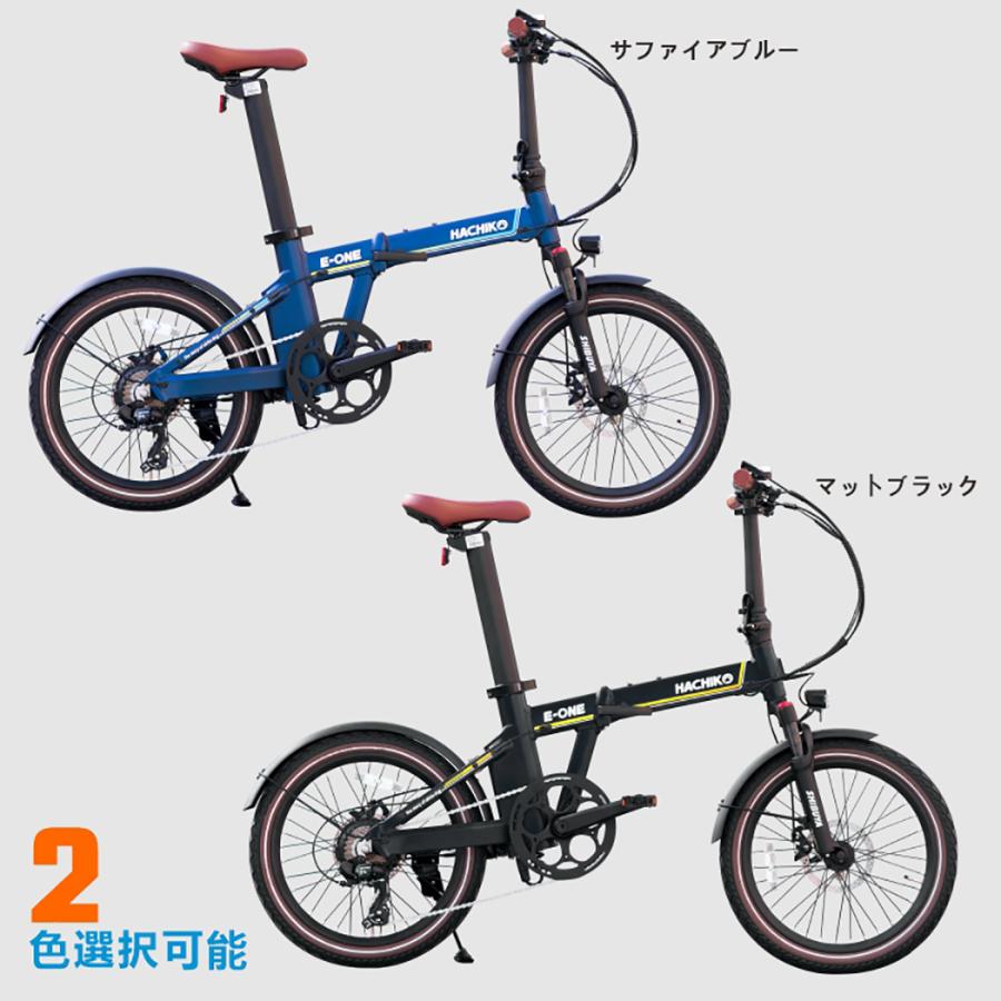 HACHIKO 20インチ折り畳み電動アシスト自転車 2WAYアシスト HACHIKO 20インチ折り畳み電動アシスト自転車 2WAYアシスト