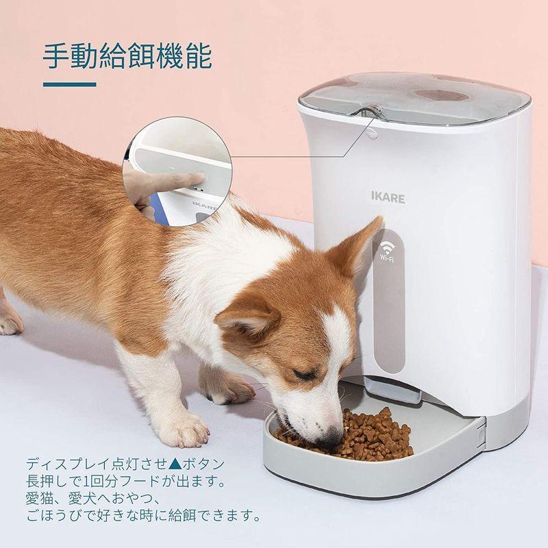 IKARE 自動給餌器 スマホ遠隔式 自動餌やり器 4.3L大容量 猫 中小型犬用 IOS Android対応 手動給餌可 タイマー式 定時 IOS 自動給餌器 スマホ遠隔式 自動餌やり器 3L大容量 中小型犬用 Android対応 手動給餌可 タイマー式 定時