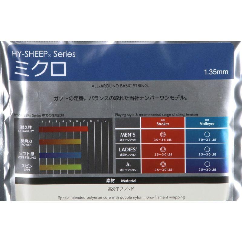 ゴーセン ミクロ SS200 W/ホワイト 20個入り ミクロ SS200 W/ホワイト 20個入り