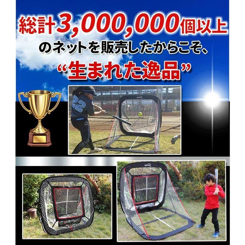 野球ネット 30秒設置 折り畳み式 防球ネット 専門メーカー Spornia バッティングネット スポーニア 自宅 グランド 練習 ティーバ 30秒設置 折り畳み式 防球ネット 専門メーカー Spornia バッティングネット スポーニア 自宅 グランド 練習 ティーバ