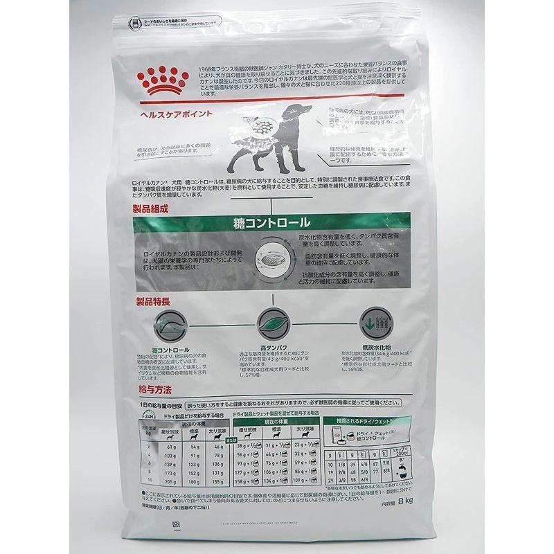 ロイヤルカナン ドッグフード 糖コントロール 8キログラム (x 1) ドッグフード 糖コントロール 8キログラム