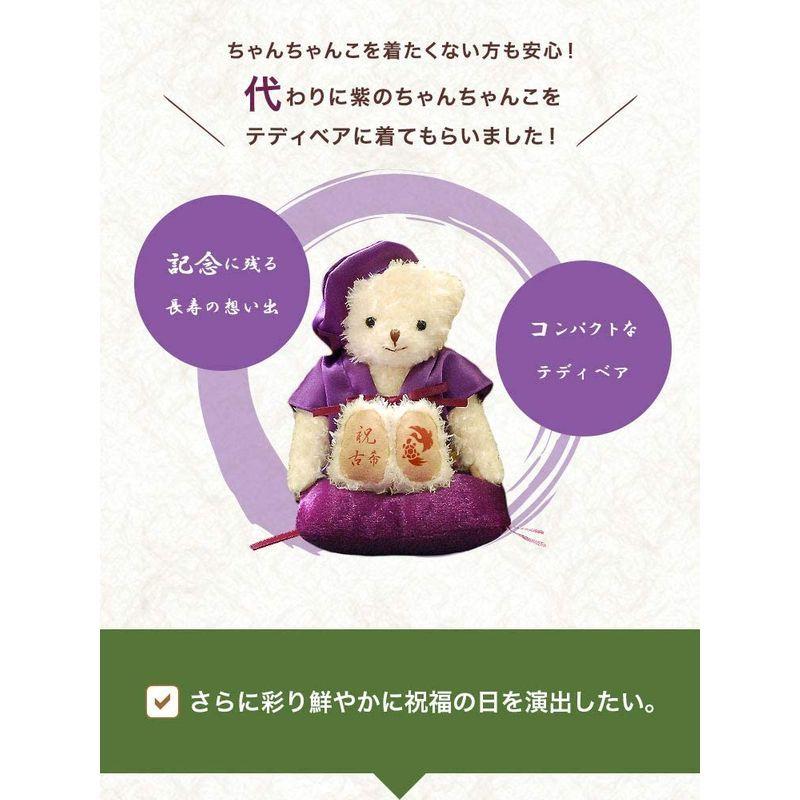 プティルウ古希に贈る、紫ちゃんちゃんこを着たお祝いテディべア(ケース フレグランスソープフラワー) 紫ちゃんちゃんこを着たお祝いテディべア ケース フレグランスソープフラワー サイズ