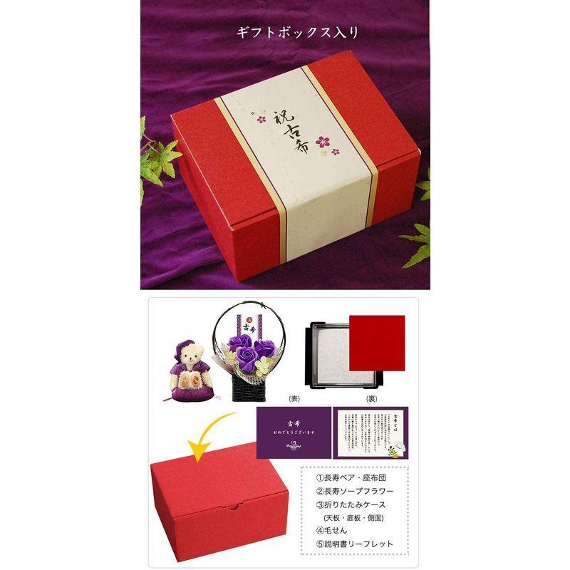 プティルウ古希に贈る、紫ちゃんちゃんこを着たお祝いテディべア(ケース フレグランスソープフラワー) 紫ちゃんちゃんこを着たお祝いテディべア ケース フレグランスソープフラワー サイズ