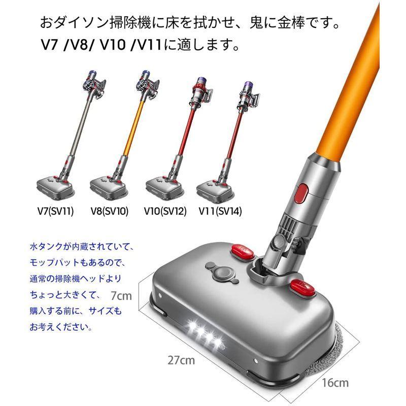 FEVORCS 回転モップヘッド 電動 水拭き掃除 dyson V7 V8 V10 V11 SV11 SV10 SV12 SV14交換用部品 :20220523142359-00109:DAストア - 通販 - Yahoo!ショッピング FEVORCS 回転モップヘッド 電動 水拭き掃除 dyson V7 V8 V10 V11 SV11 SV10 SV12 SV14交換用部品 :20220523142359-00109:DAストア - 通販 - Yahoo!ショッピング
