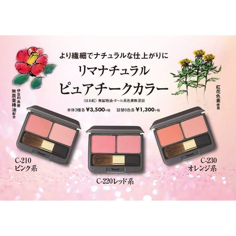 最も優遇 メイクアップ Limanatural リマナチュラル リマナチュラル ピュアチークカラー C 210 ピンク系 Www Threeriversofs Com