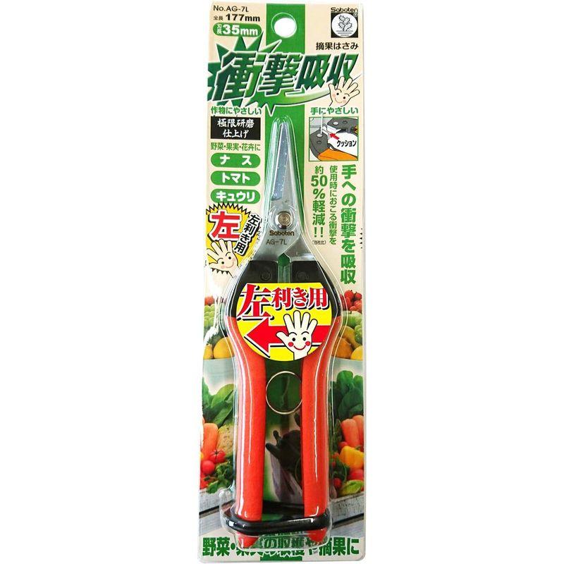 新品新品サボテン 衝撃吸収摘果鋏 左利き用 農業用 Ampco 防爆斧 刃幅125mm 1丁 AMCA15FG ※配送毎送料要