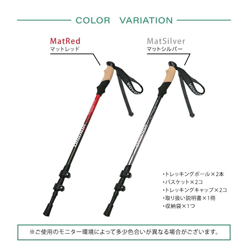 DABADA アルミ製 トレッキングポール カムロック式 収納袋付き 最長135cm/最短63cm 2本セット 登山杖 apolelg