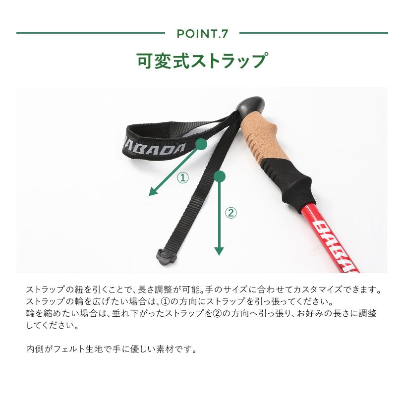 DABADA 【アウトレット品】トレッキングポール ２本セット SGマーク取得 軽量220g 最少56.5cm キャップ付き 登山杖 登山用品 在庫限り｜dabada｜15