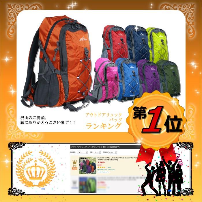 Dabada バックパック35l 全8色 防災グッズ 登山やキャンプなどのアウトドアに 送料無料 Dabadaストア 通販 Paypayモール