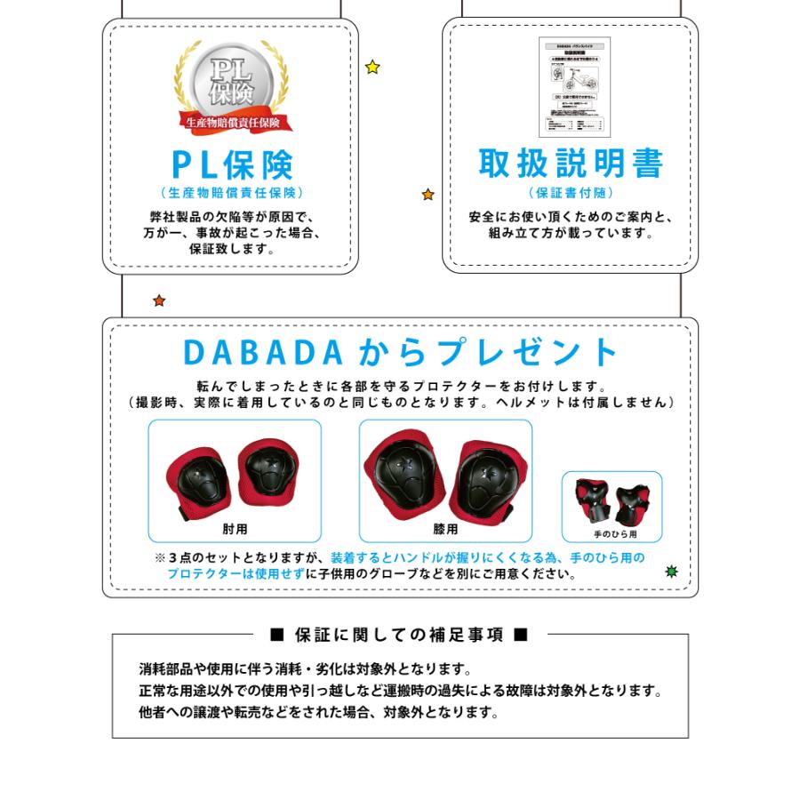 DABADA バランスバイク スタンド ランバイク ペダルなし自転車 プロテクター付 子供用 キッズバイク 延長保障 送料無料｜dabada｜12