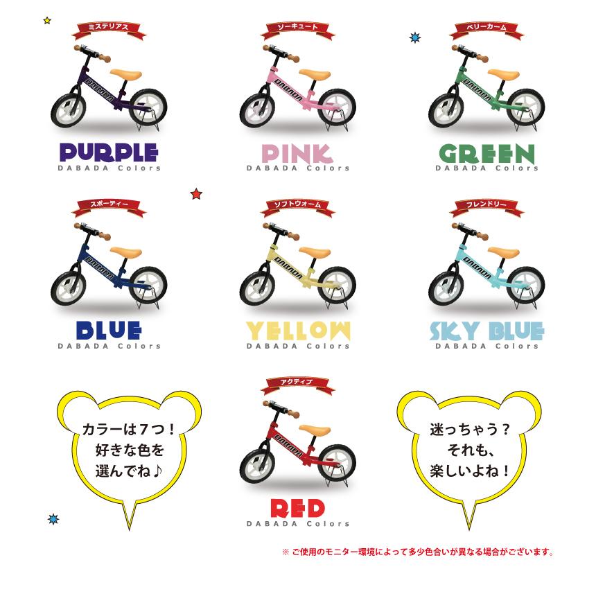 DABADA バランスバイク スタンド ランバイク ペダルなし自転車 プロテクター付 子供用 キッズバイク 延長保障 送料無料｜dabada｜17