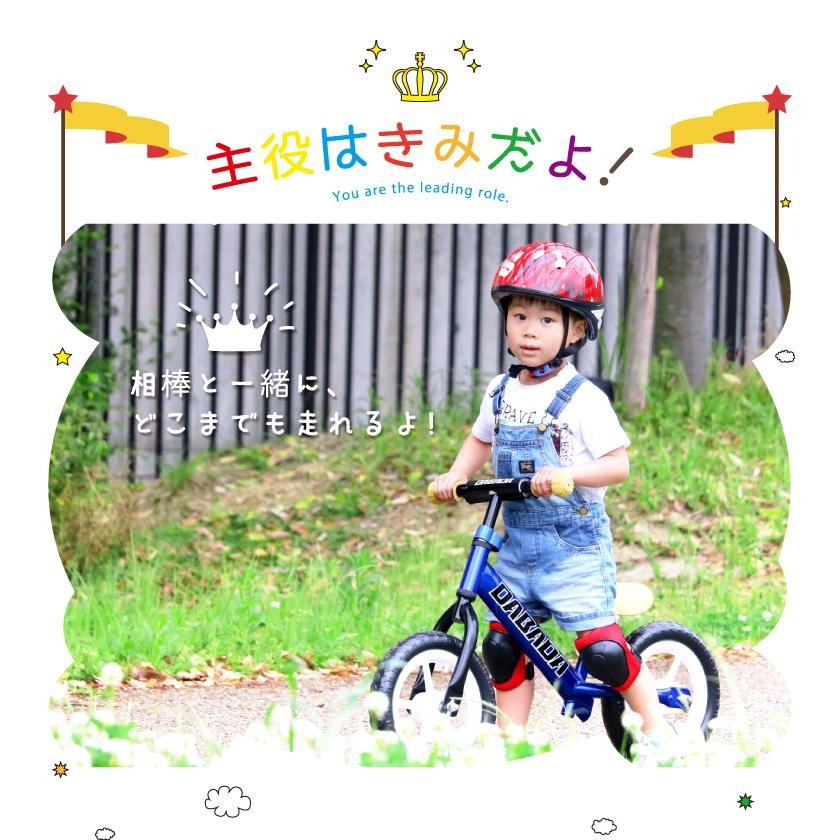 DABADA バランスバイク スタンド ランバイク ペダルなし自転車 プロテクター付 子供用 キッズバイク 延長保障 送料無料|dabada|04