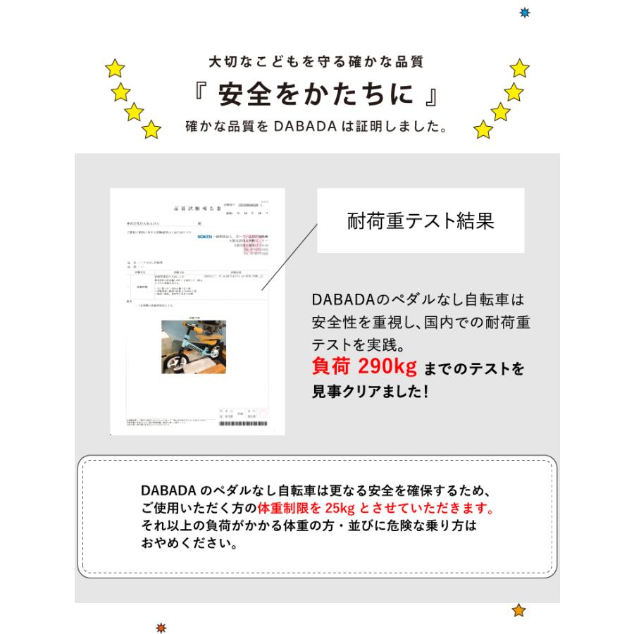 DABADA バランスバイク スタンド ランバイク ペダルなし自転車 プロテクター付 子供用 キッズバイク 延長保障 送料無料|dabada|09