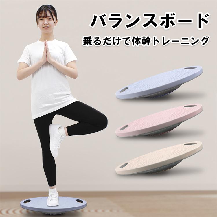 バランスボード 体幹トレーニング バランス ヨガ ディスク ボード フィットネス エクササイズ 簡単 解消 筋トレ 自宅 の商品画像