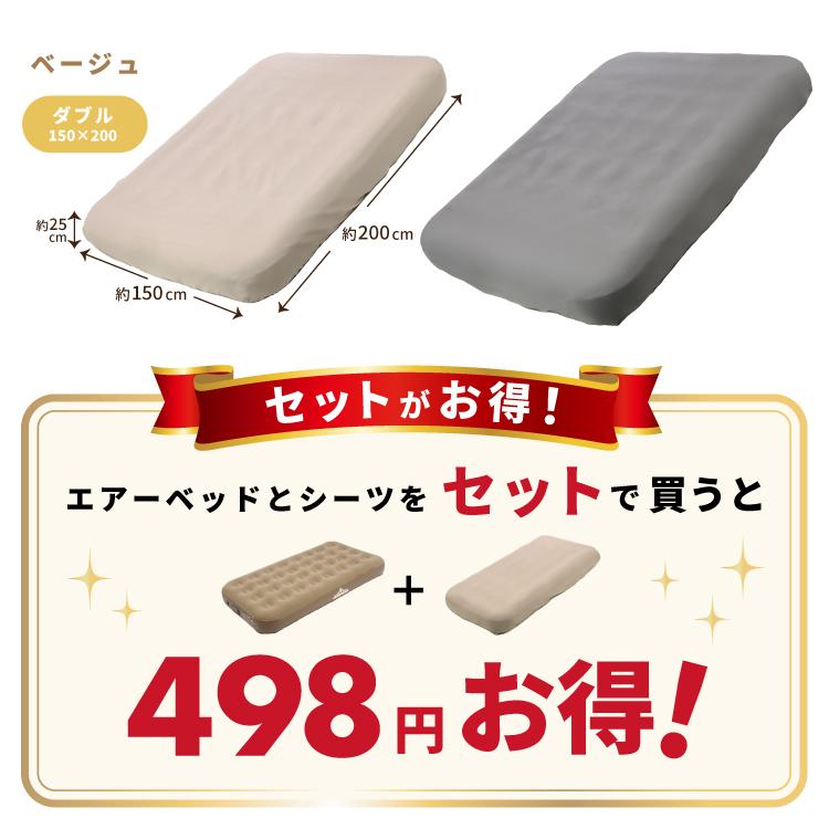 DABADA（ダバダ） 電動エアーベッドボックスシーツセット ダブル D