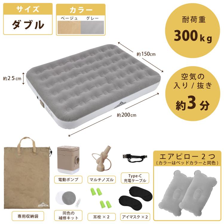 DABADA（ダバダ） 電動エアーベッドボックスシーツセット ダブル D