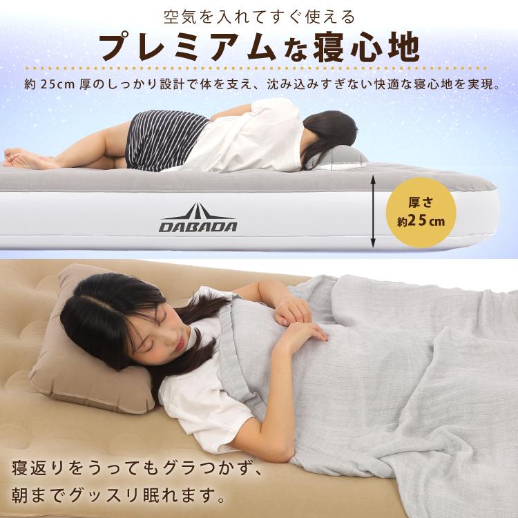 DABADA（ダバダ） 電動エアーベッドボックスシーツセット シングル S