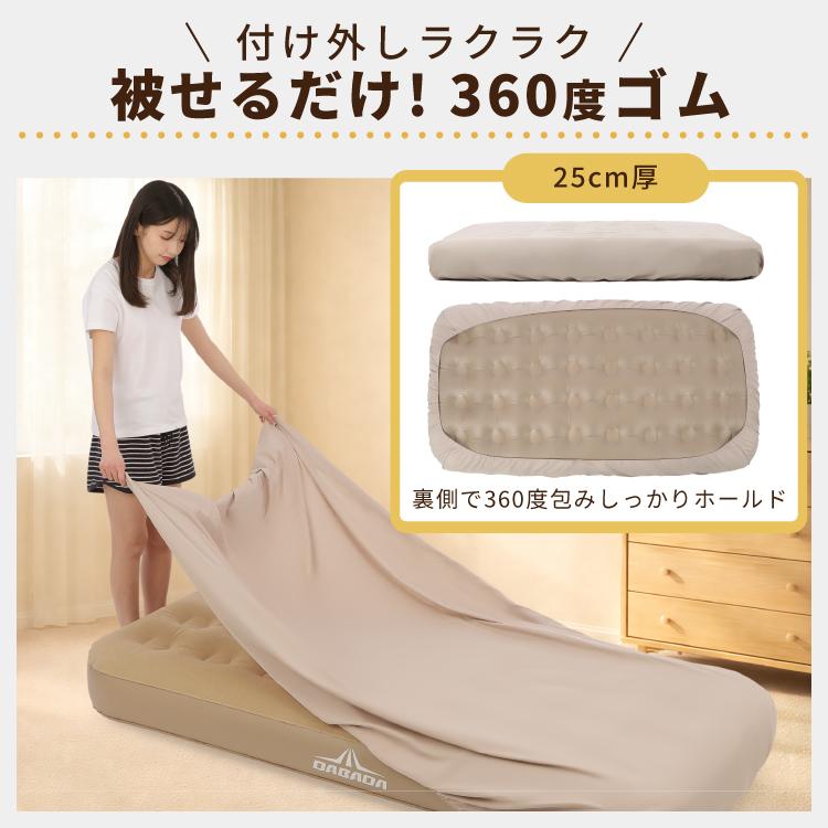 DABADA（ダバダ） 電動エアーベッドボックスシーツセット シングル S