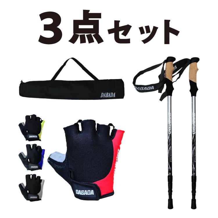 Dabada トレッキングポール3点セット カーボンシルバーs 超軽量カーボントレッキングポール グローブ 収納ケース 登山 杖 登山用品 送料無料 Dabadaストア 通販 Paypayモール