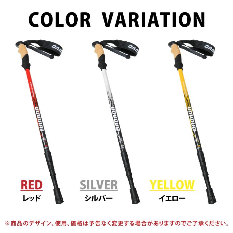 トレッキングポール 最長125cm 超軽量カーボン製 キット付き 収納袋付き キャップ付 アンチショック機能付 登山杖 登山用品 ウルトラライト DABADA | DABADA | 18
