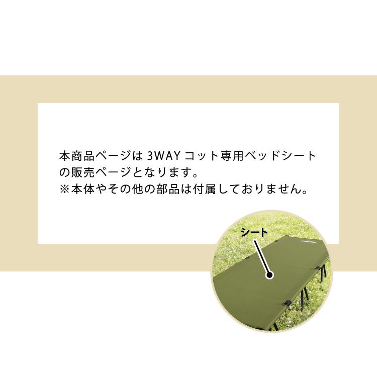 コット 交換ベッドシート フォールディングコット : DABADA公式