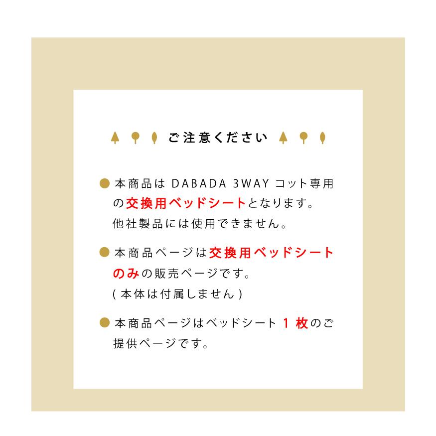 コット 交換ベッドシート フォールディングコット |  | 05