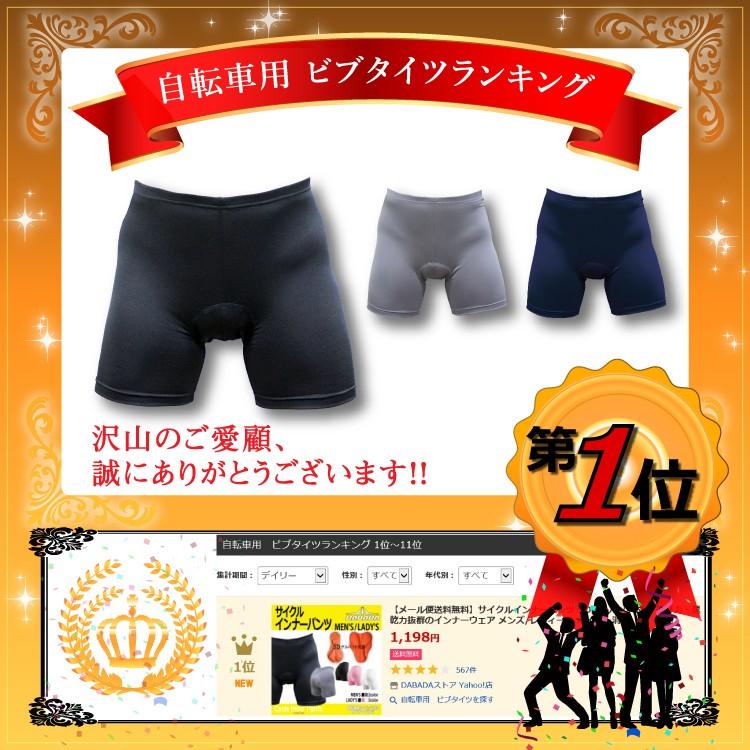 DABADA お買い得2セット サイクルパンツ レーサーパンツ ロードバイク 吸汗力 速乾力 メール便｜dabada｜02