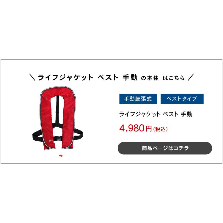 DABADA（ダバダ） ライフジャケット 交換ボンベキット33g ベストタイプ