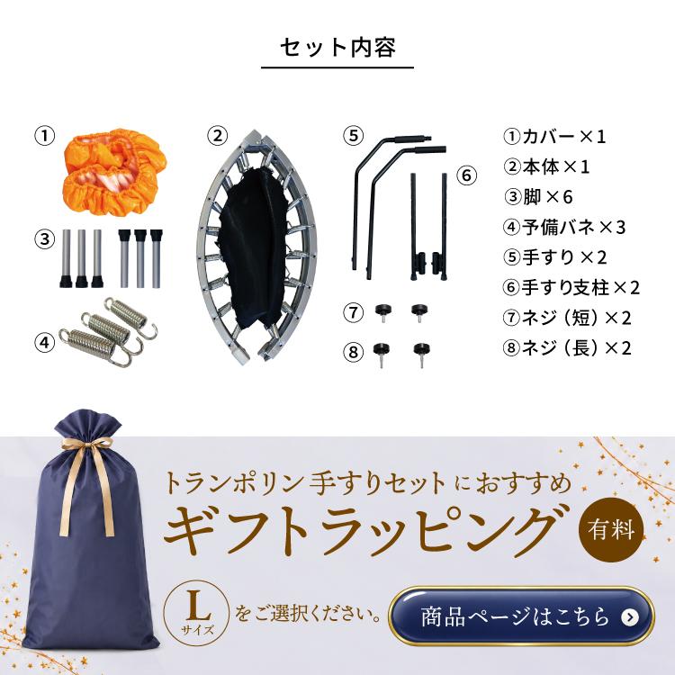 DABADA（ダバダ） トランポリン 手すりセット 手すり付き 耐荷重150kg