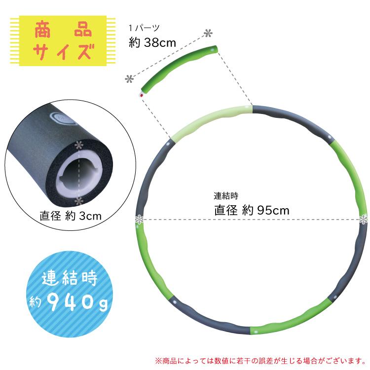 フラフープ 子どもから大人まで 家族で使える サイズ調整OK 8本ジョイント 組み立て式 95cm 940g 初心者 エクササイズ DABADA | DABADA | 12