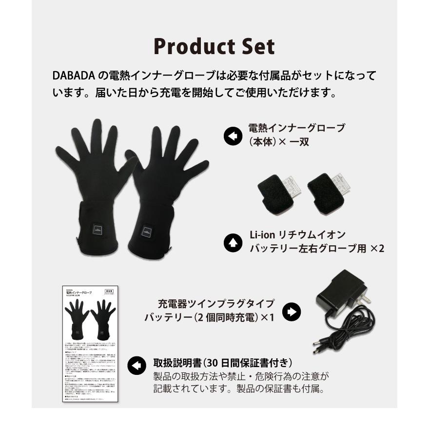 DABADA 電熱インナーグローブ バイク 充電式 男女兼用 S M L バッテリー ヒーター ホット グローブ 手袋 防寒 バイク 自転車 送料無料｜dabada｜15