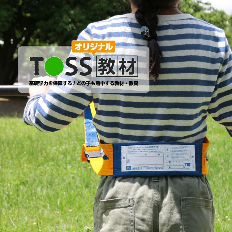 メール便 くるりんベルト 鉄棒 逆上がり練習用 補助ベルト 日本 メール便 くるりんベルト 鉄棒 逆上がり練習用 補助ベルト 日本