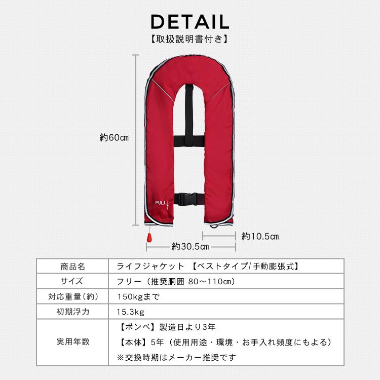 DABADA（ダバダ） ライフジャケット ベストタイプ 手動膨張式 釣り用