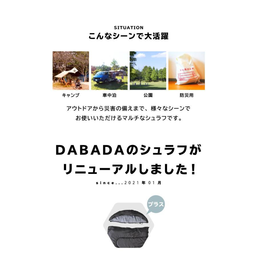 DABADA お買い得2セット 寝袋 封筒型シュラフ[最低使用温度-5度]【防災対策】洗える・軽量・コンパクト｜dabada｜08