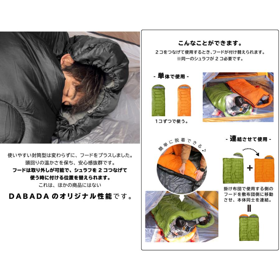 DABADA（ダバダ） お買い得2セット 寝袋 冬用 最強 シュラフ 封筒型