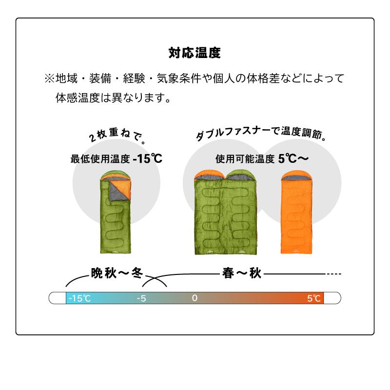 DABADA（ダバダ） お買い得2セット 寝袋 冬用 最強 シュラフ 封筒型