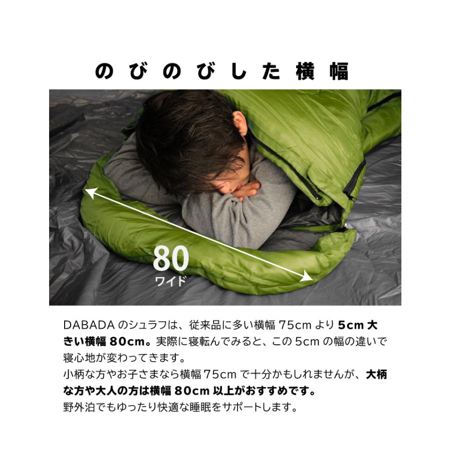 DABADA（ダバダ） 寝袋 夏用 冬用 最強 シュラフ 封筒型 軽量 連結可