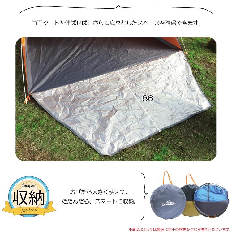 【アウトレット品】テント ワンタッチテント サンシェード フルクローズ 大型 200cm ポップアップテント UVカット アウトドア｜dabada｜14