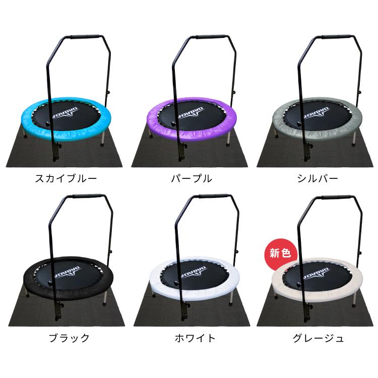 トランポリン フルセット 手すり付き マット付き 耐荷重150kg 102cm カバー全26色 子供用 室内用 大型 家庭用 折りたたみ 静音 男の子 女の子 大人用 | DABADA | 14