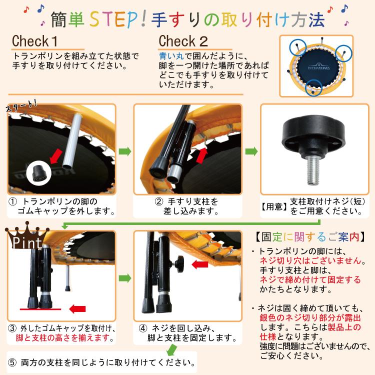 TVに紹介されました！ DABADA トランポリン 専用 手すり 単体 取外し可能 送料無料｜dabada｜08