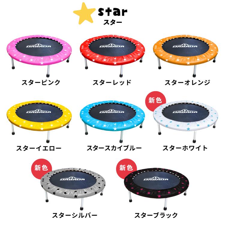 【累計29万台突破】 トランポリン 耐荷重150kg 102cm カバー全26色 子供用 室内用 大型 家庭用 折りたたみ 静音 男の子 女の子 大人用 | DABADA | 13